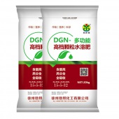 DGN-多功能高档颗粒水溶肥